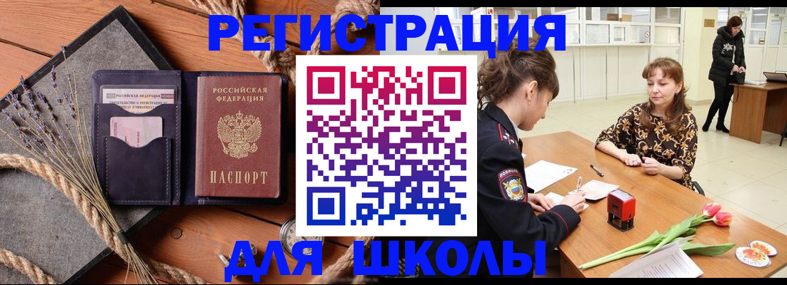 прописка паспорт в Топках